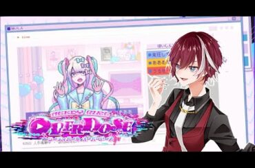 【NEEDY GIRL OVERDOSE】配信しない奴が配信者が最強の配信者を育成するらしい。