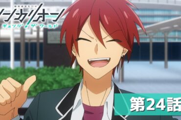 『シンカリオン チェンジ ザ ワールド』第２４話「人機と仁義」