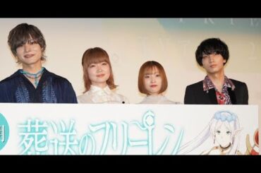 B1- 種崎敦美、田中敦子さん手紙で追悼 『葬送のフリーレン』フランメ役でアニメを見れば「ずっと生きている」