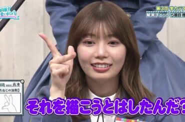 日向坂46 日向坂で会いましょう 2024 Episode  204 + 208 Full Show 〚24.09.28〛