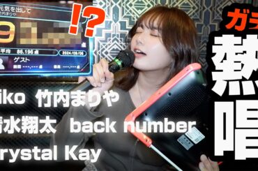 【カラオケ】ガチ採点で高得点続出！？夢っぺ十八番の懐メロメドレーをお楽しみください🎤🎶