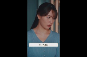 最後まで千秋ったら…🤣 #マル秘の密子さん #最終回 #TVer #Hulu 配信中！#桜井日奈子 #吉柳咲良 #福原遥 #上杉柊平 #清水尋也 #shorts