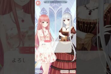 【ミラクルニキ】ストーリー 1巻-11章「ドリームコーデGP決勝」