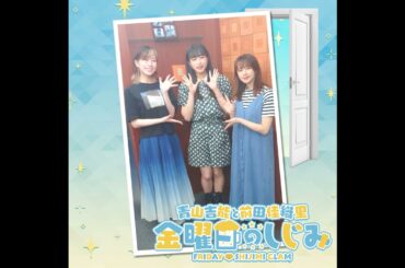 ep120. 林鼓子さんをゲストにお迎え！「天の川パシャパシャ～」