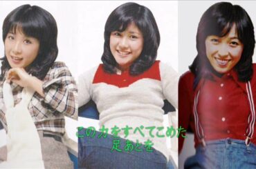 帰らざる日のために（空のおとしもの＋キャンディーズ＋いずみたくシンガーズ）