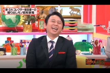 有吉 X 夏目三久 名場面集 2024年09月22日 FULL HD