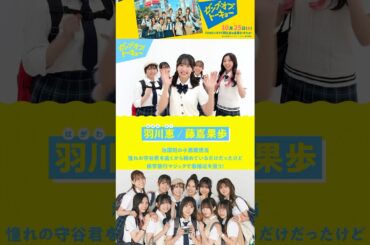 ゼンブオブトーキョー 自己紹介ダンスリレー♪日向坂46四期生 5人でダンスリレーに挑戦！10月25日公開！