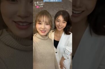 加藤史帆 森カンナ わちゃわちゃ可愛すぎる #あやひろ Blu-ray＆DVD法人特典解禁！2024年夏ドラマ「演技が光っていた主演女優」（クランクイン!）カンとし1.2位おめでとう！