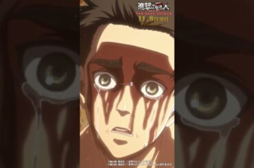 第45話「オルブド区外壁」①｜劇場版「進撃の巨人」完結編 THE LAST ATTACK 公開記念！#shorts #shingeki #進撃の巨人