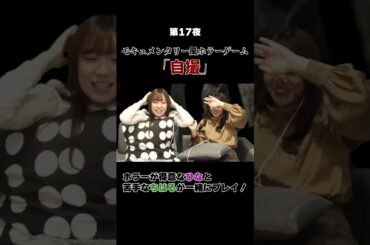 ひなとちはるのおうち時間 第17夜 #切り抜き #ゲーム実況 #直田姫奈 #千春