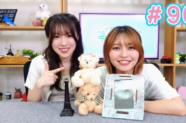 早瀬雪未・松岡美里の“もしかわ” 第90回（2024.09.27）【本編】