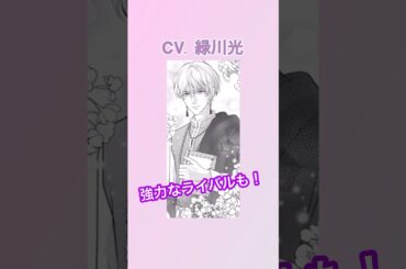 CV:島﨑信長 / 照井春佳 / 緑川光【漫画】ボイスコミック配信中『空っぽ聖女として捨てられたはずが、嫁ぎ先の皇帝陛下に溺愛されています』#shorts  #ボイスコミック