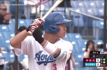 【ドラフト1位候補】西川 史礁（青山学院大）　全日本大学野球選手権 全打席集 【2024ドラフト候補】