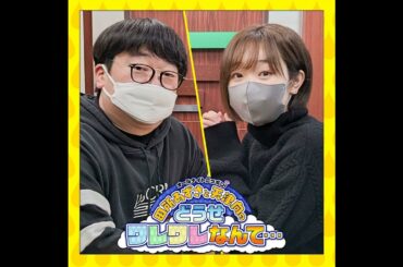 ep286. 果肉が口に残っちゃって