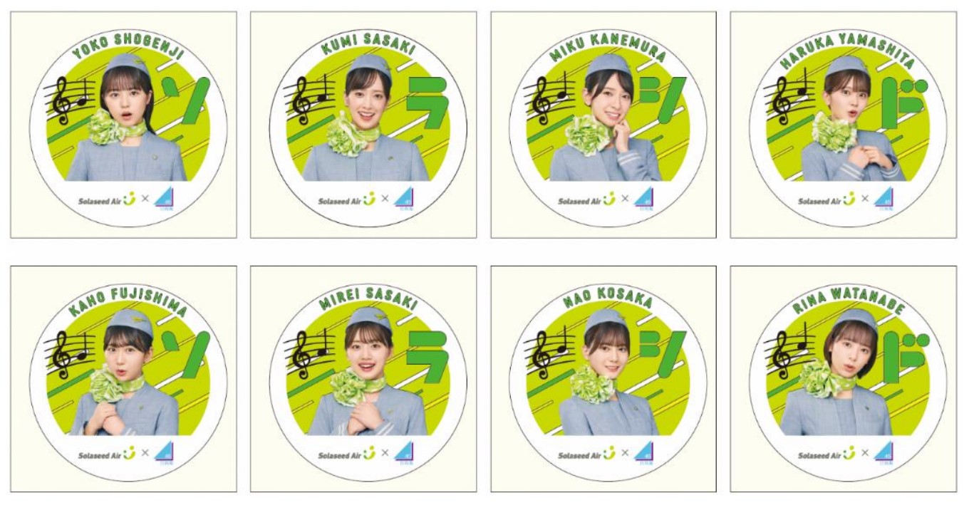 ソラシドエア、CA衣装の日向坂46ステッカーを全路線でプレゼント。全8種 – トラベル Watch ソラシドエア、CA衣装の日向坂46ステッカーを全路線でプレゼント。全8種 - トラベル Watch