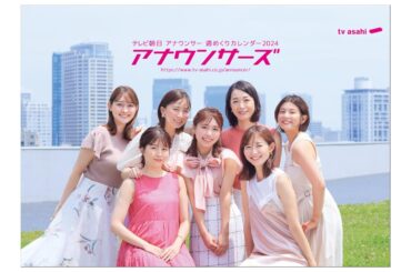 「テレビ朝日の女性アナウンサー」人気ランキングTOP30！　第1位は「林美沙希」【2024年最新投票結果】（1/6） | アナウンサー ねとらぼリサーチ