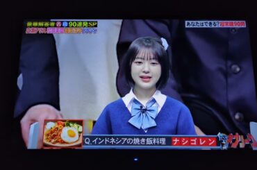 ネプリーグ ファイブリーグ ナャリレン