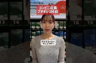 コンビニ店員ブチギレ3秒前 #ショートドラマ #一人二役 #かのん劇場 #あるある