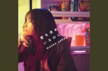 満たされない
