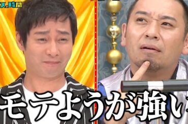 4度目の結婚！大悟が「憧れの人だった」と語るいしだ壱成登場！次の結婚を大悟率いるプロ軍団が見極める #いしだ壱成今回は大丈夫なんだろうな面接 『 #チャンスの時間 #285 』