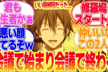【転生したらスライムだった件3期最終回】第72話我の出番はいつなのだ!に対するリアタイ民の反応まとめてみた