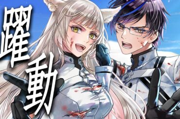 【歌ってみた】躍動/坂本真綾（covered by 月ノ輪熊真＆揚巻こん）