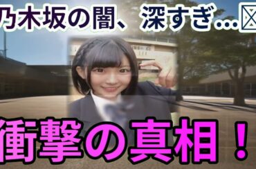 乃木坂46の真実を暴く！魔理沙,今回は乃木坂46について解説するぜ霊夢,… 海外の反応 935