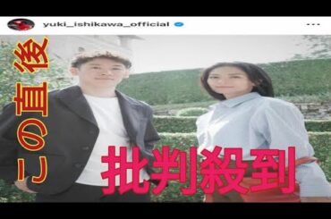 「結婚発表かと」石川祐希＆榮倉奈々の２ショが「スタイル抜群」と話題！「共演嬉しすぎ」「素敵すぎ」の声