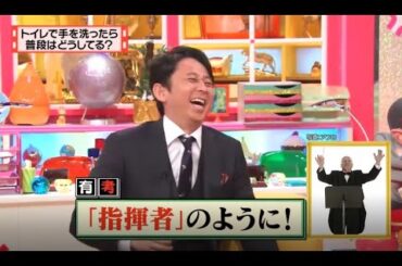 有吉 X 夏目三久 名場面集 2024年09月20日 FULL HD