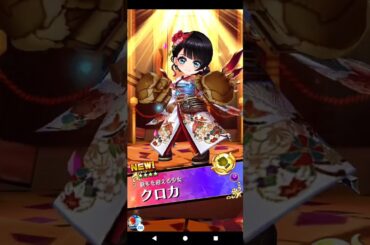 正月クロカ（拳）CV（山根綺）とビスケッタ CV（春野杏）をガチャで引いた時の演出【白猫プロジェクト】