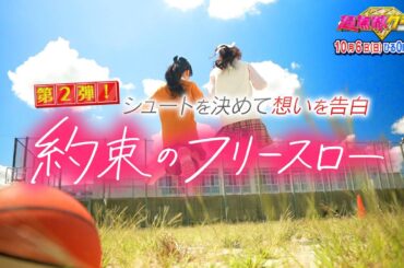 超無敵クラス 10月6日（日）ひる0時45分