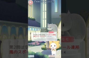 【ミラクルニキ】ストーリー 1巻-12章「王城の混乱」