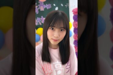 このあと休憩だから文化祭一緒に回ろ？ #櫻坂46 #森田ひかる #井上梨名 #小島凪紗 #大沼晶保 #村山美羽 #武元唯衣 #山下瞳月 #サクコイ #文化祭