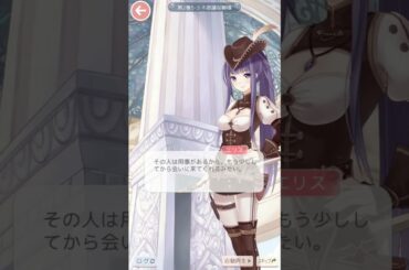 【ミラクルニキ】ストーリー 2巻-5章「謎と枯れた花」