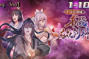 💥💥💥Multi sub【开局有剑域，我能苟成剑神】Episode 1-101张凡来到异界,好不容易成为修士,却遭人陷害修为全失,生死存亡之际,系统终于上线,什么神使、仙人、妖皇,在他面皆为土鸡瓦狗