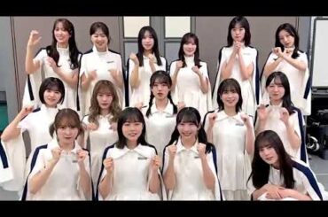 日向坂46 番組出演後の挨拶！TBS系「CDTVライブ！ライブ！」「絶対的第六感」を披露いたしました！ご覧いただきありがとうございました！