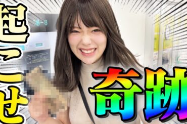 【多摩川の酒豪艇】大荒れのボートレース多摩川 最終日の奇跡…！？