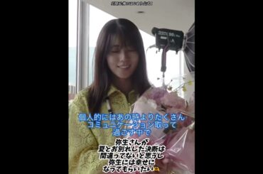 海のはじまり 百瀬弥生役 有村架純さんクランクアップコメント #shorts #目黒蓮