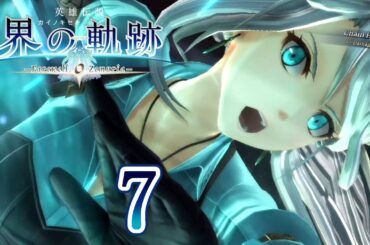 界の軌跡 Part.7 Ⅰ部 グリムガルテン The Legend of Heroes Kai No Kiseki -Farewell, O Zemuria-