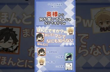 奥様から何か聞いてるんじゃないですか？【原神/テイワット放送局/前野智昭/小松未可子/堀江瞬/古賀葵/マーヴィカ】#shorts