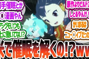 【天穂のサクナヒメ】初手催眠をくらい百合空間攻撃を受けるサクナ！まさかの米で催眠解除！ｗｗｗ　天穂のサクナヒメ 第13話について感想・反応集【2024年夏アニメ】