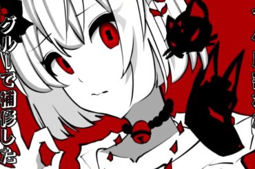 Don't say "lazy" 作ってみた Cover by 夢ノ結唱 ROSE