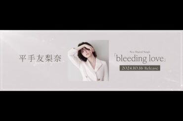 B1- 平手友梨奈、事務所移籍後初の新曲配信リリース決定