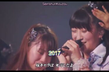 12期かしまし物語 12th gen kashi mashi monogatari