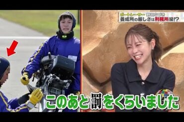 【ジャンクSPORTS】🅷🅾🆃 🌸 「このあと罰をくらいました」🌸🌸🌸『ポートレーサー 野田なづき 養成所の厳しさは刑務所級!?』