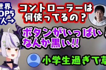 【ラプラス・ダークネス】、世界TOP5のハイタニ先生にストリートファイターの基本から教えてもらうも教わり方があまりにも小学生すぎるｗｗ【ホロライブ/切り抜き】