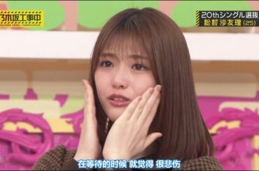 乃木坂46 乃木坂工事中 2024 Episode 128 + 132 Full Show