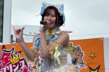 空野青空（あおにゃん） 2024.09.22「第7回 西金プリンスロードまつり」＠石川県金沢市･西金沢駅東口広場