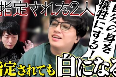 初日に指定されたのに確白レベルまで白くなる男ｗ【人狼13人村】
