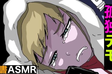 旧約聖書ASMR｜ヨシュア記｜第23章